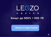 Онлайн-казино Legzo