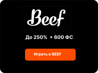 Онлайн-казино BEEF