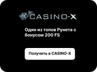 Онлайн-казино Casino-X