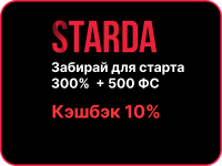 Онлайн-казино Starda