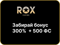 Онлайн-казино Rox
