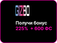 GIZBO Casino: новое зеркало с эксклюзивным бонусом и быстрыми выплатами