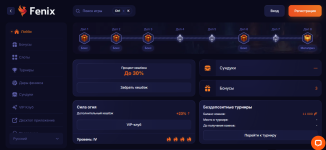 феникс бонус.PNG